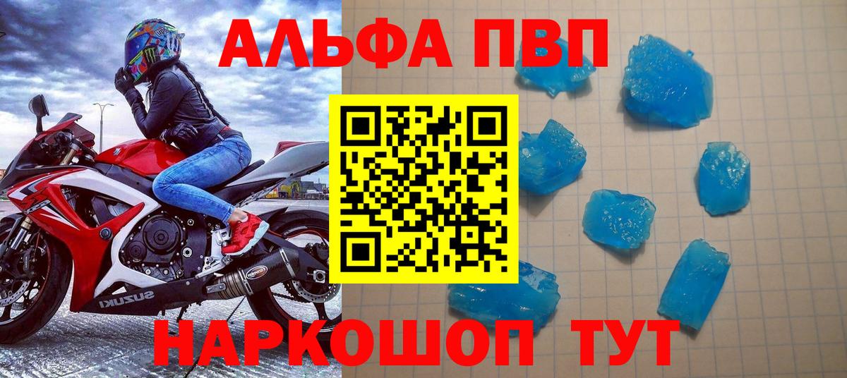 Сатка  Alfa_PVP Crystall  Вход с VPN 