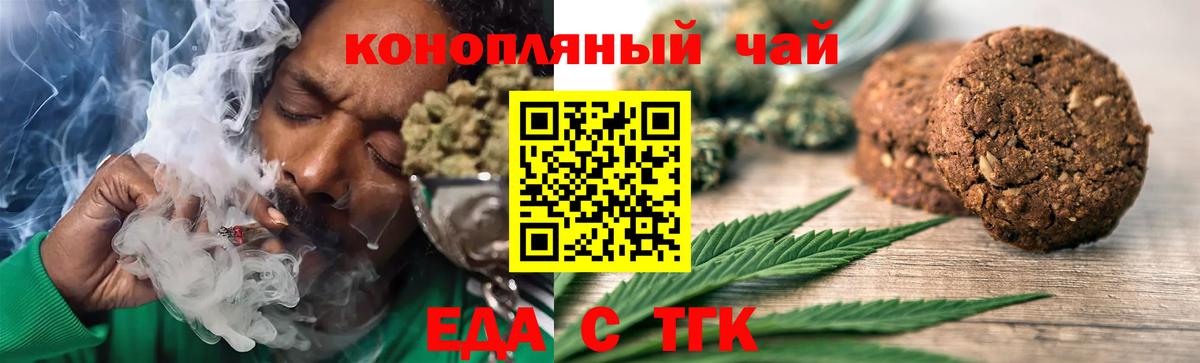 Сатка  Печенье с ТГК марихуана  Вход с VPN 