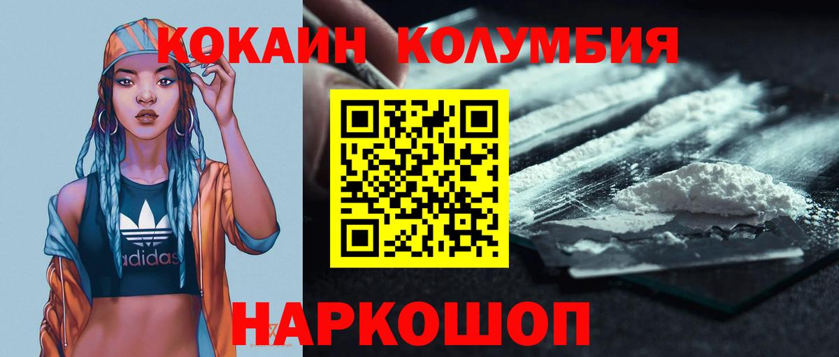 Cocaine Columbia  Вход с VPN  Cocaine  Сатка 