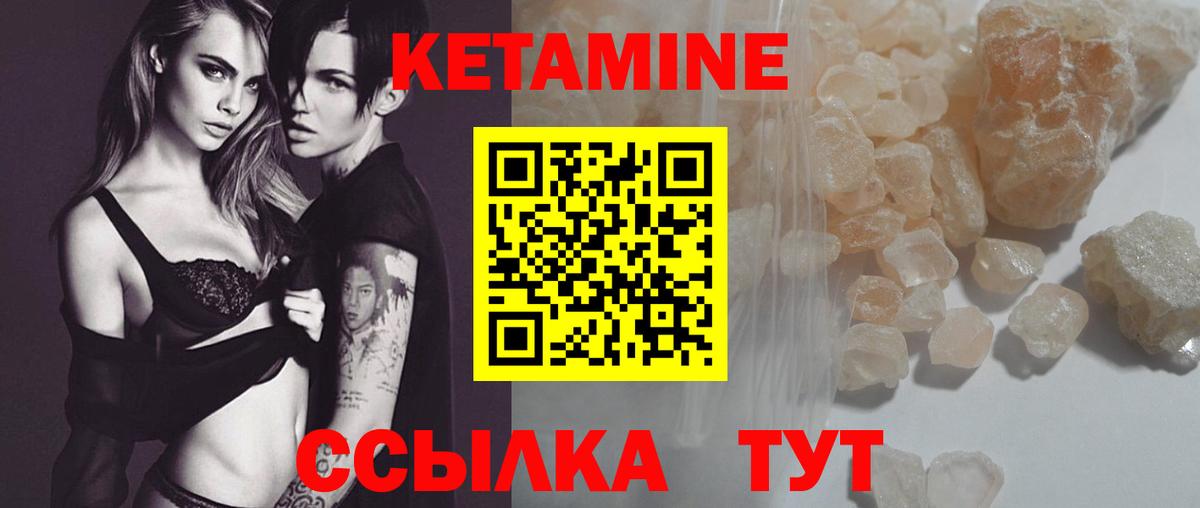Кетамин ketamine  Вход с VPN  Сатка 
