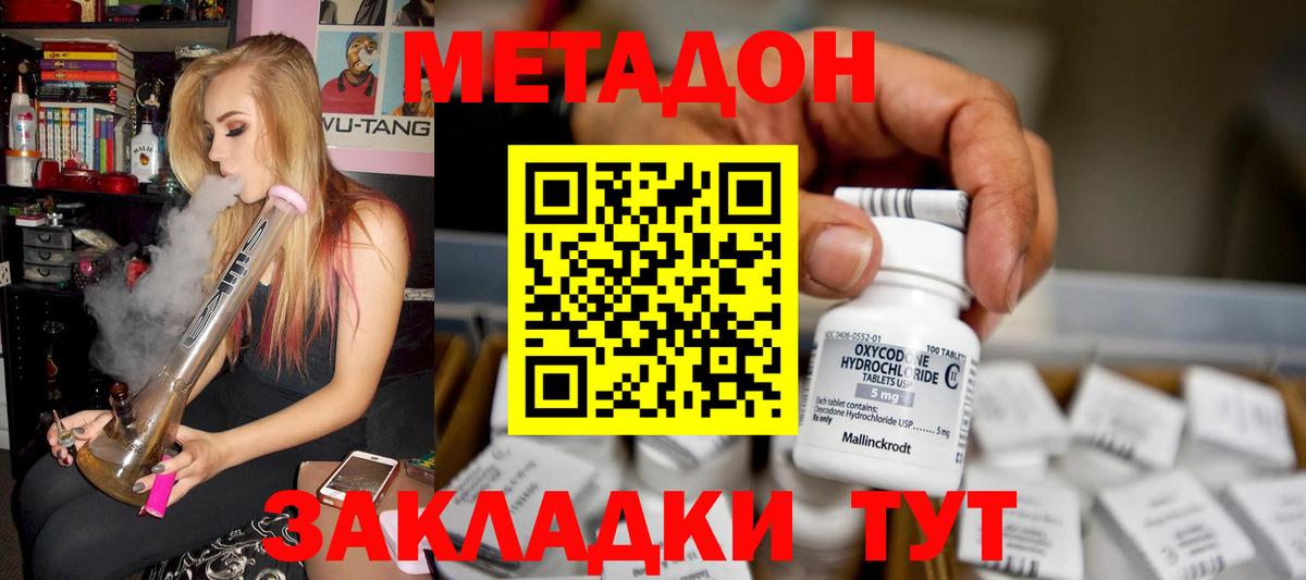 Сатка  Метадон мёд  Вход с VPN 