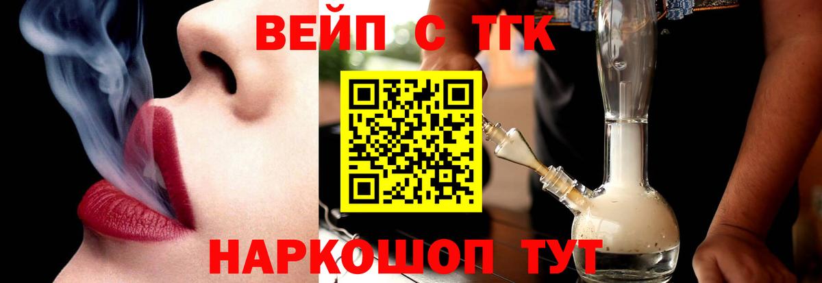 ТГК вейп  Дистиллят ТГК гашишное масло  OMG   Сатка  Вход с VPN 